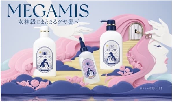 MEGAMIS シャンプー・ヘアセラム・トリートメント