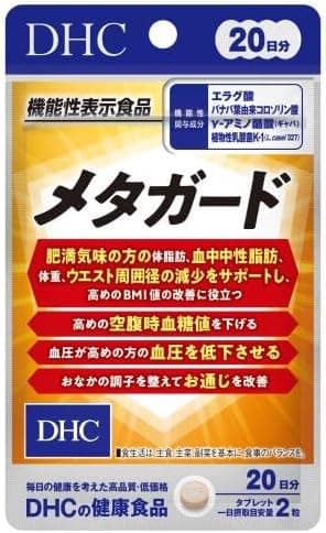 DHCトータル健康値対策サプリメント🍕メタガード